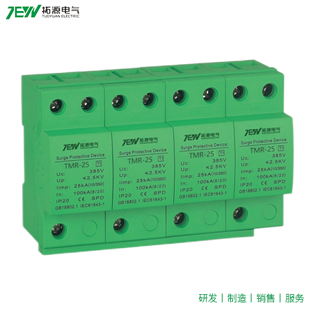TMR系列電涌保護(hù)器... 